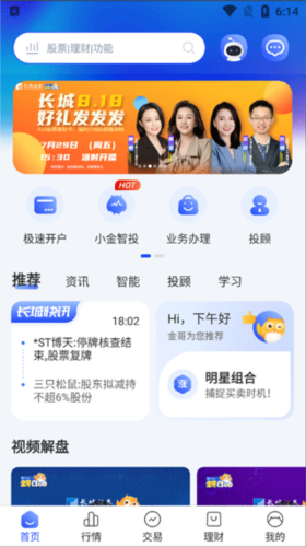 长城炼金术app1