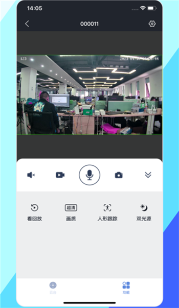 睿博士监控摄像头 v7.1.6