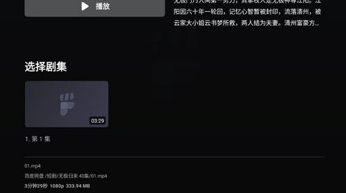 网易爆米花最新版 v2.4.1