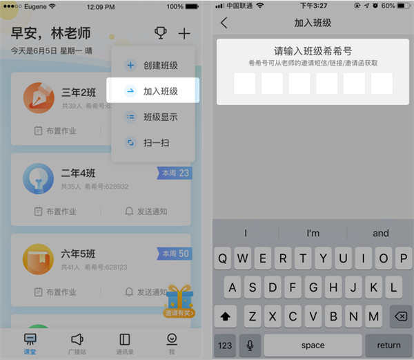 班级优化大师怎么加入班级？2