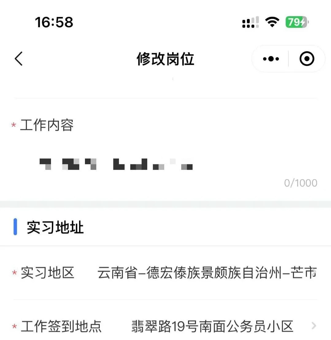 校友邦虚拟定位打卡