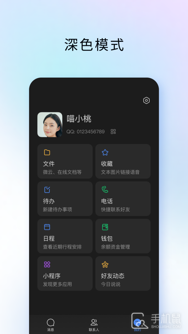 TIM v4.1.0