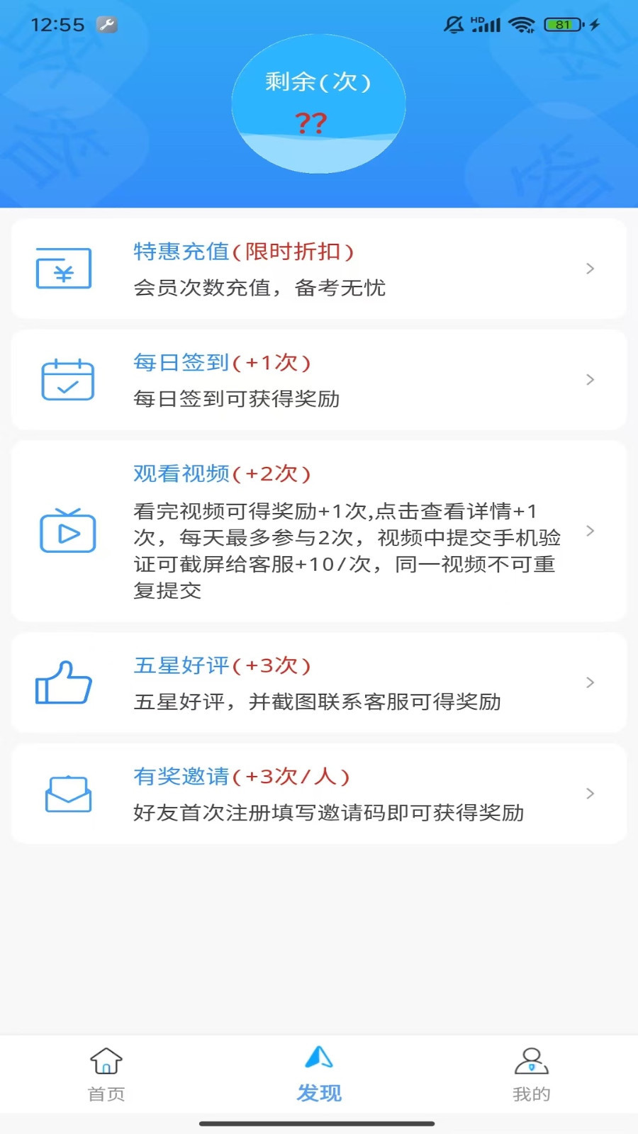 学法减分王APP v2.0.7官方安卓版
