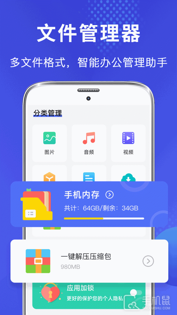 文件管理器 v5.0.508