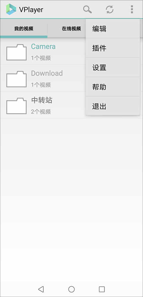 VPlayer高级版