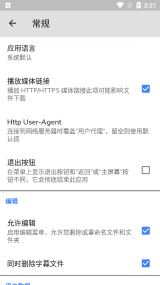 mxplayer安卓版
