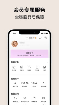 vTN APP v6.7.6安卓版