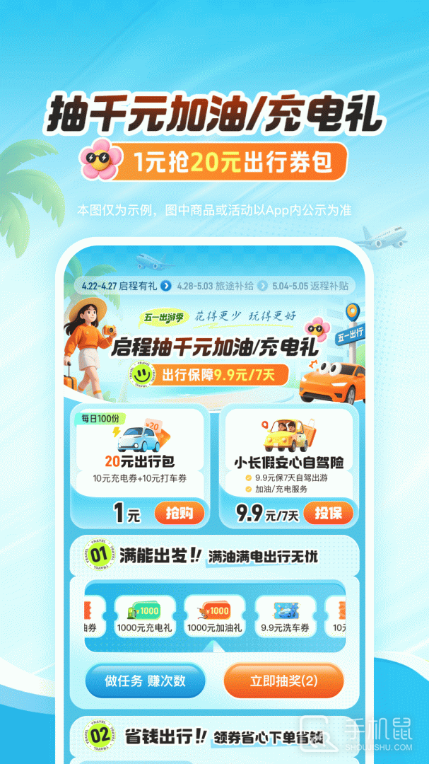 平安好车主 v5.57.1
