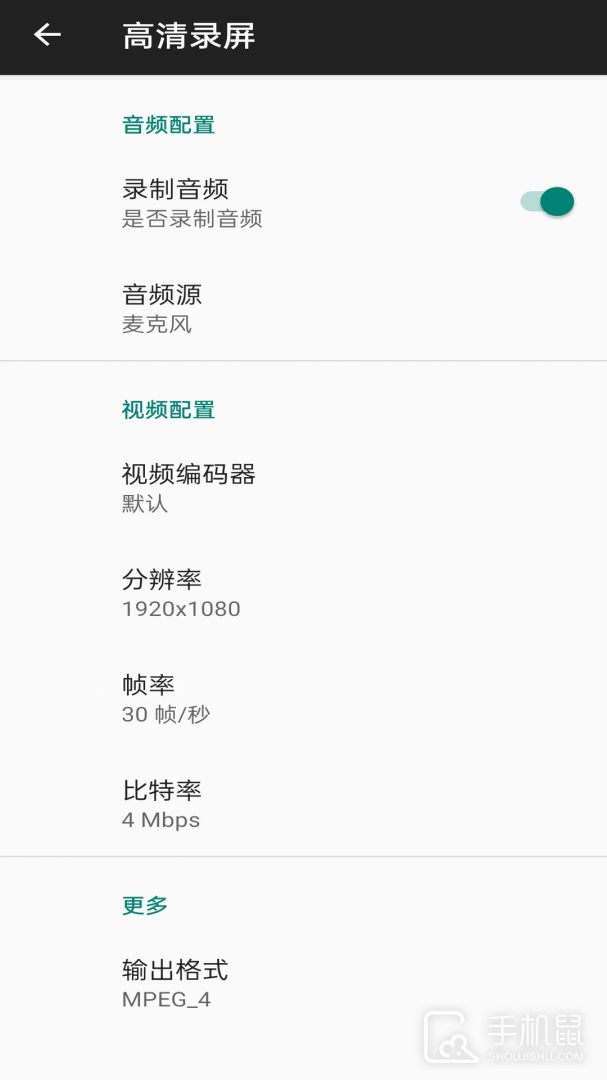 高清录屏 v1.0.8
