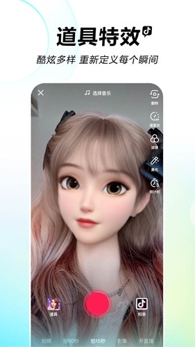 抖音hd安卓版 v34.2.0