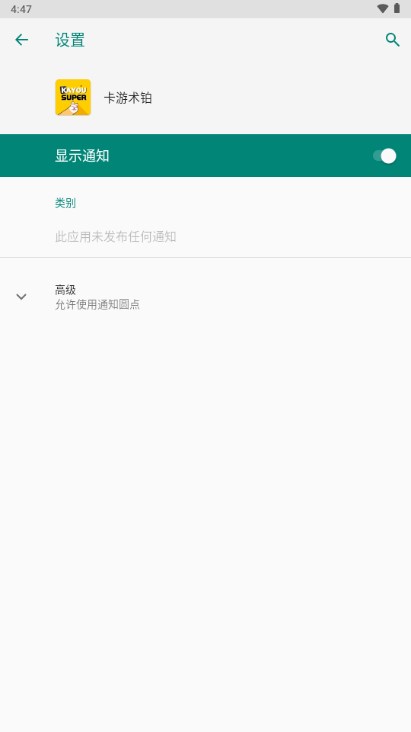卡游术铂app安卓版安装 v1.29.0 最新版app