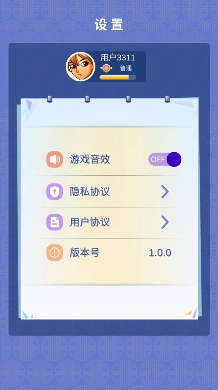 趣味看看手游