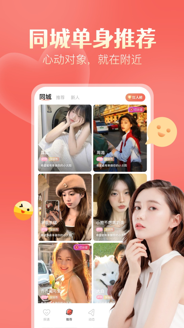 探遇漂流瓶 v5.4.2