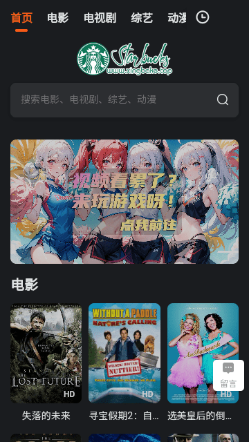 星巴克影视会员版