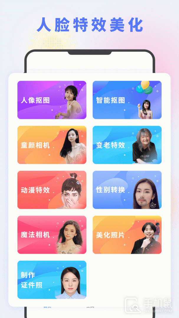 图片编辑大神 v2.2