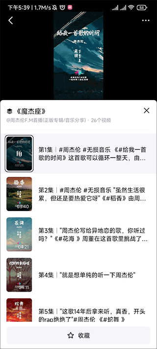 抖音精选版