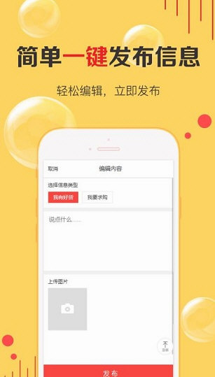 天天货清清宣传图