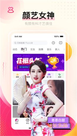 番茄直播下载新版截图3