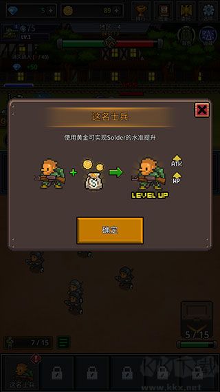 成长士兵官网版