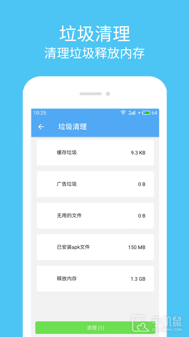 杀毒清理大师 v262