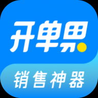开单果销售神器app官方版 