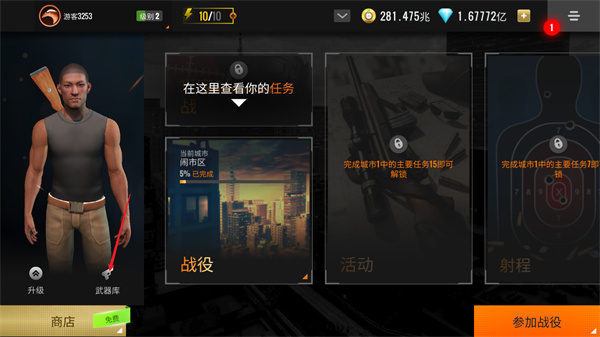 狙击猎手单机版