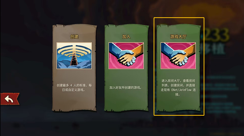 杀戮尖塔2手游