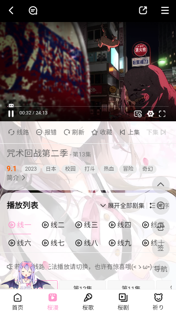 目光动漫永久VIP版