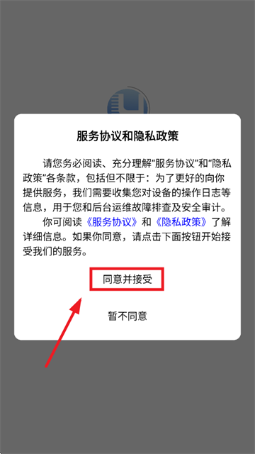 源理电气app官方最新版本
