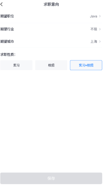 实习僧4
