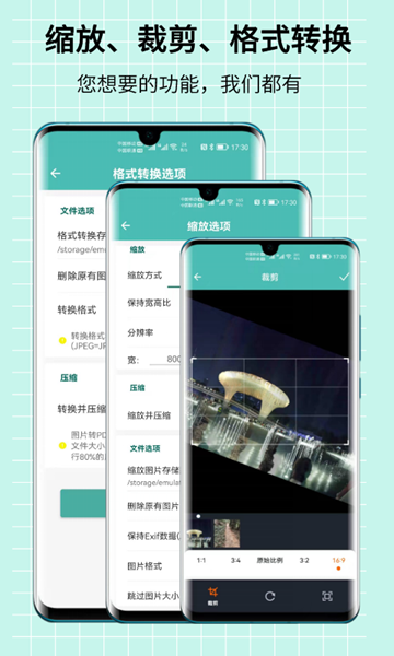 图片压缩王APP图片2