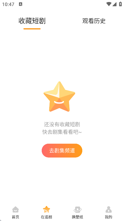 热播免费短剧