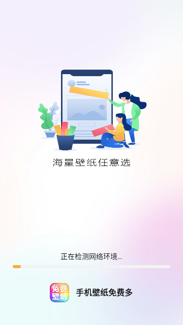手機壁紙免費多手機免費版