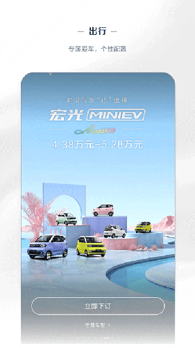 五菱汽车app最新版 v8.2.14
