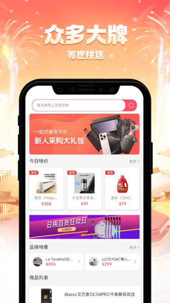 匀雅商城app v1.0.0