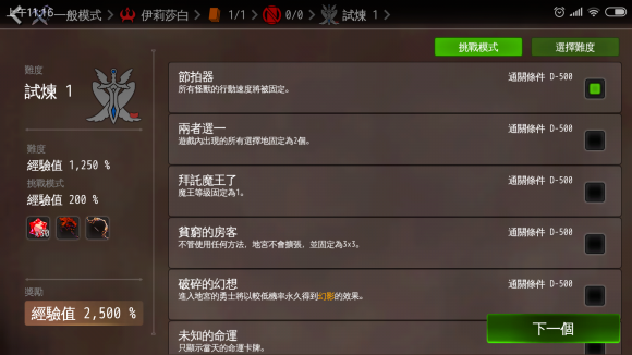 Dungeon Maker