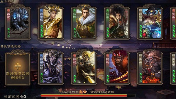 三国杀手游单机版