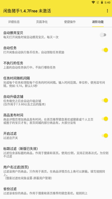 闲鱼猪手模块手机最新2025下载 v1.4.7 安卓版app