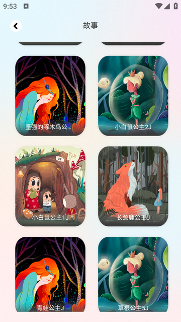 麦苗官方免费版
