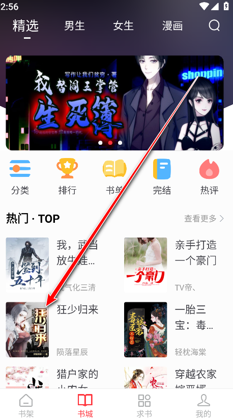 笔趣阁红色版破解版最新版