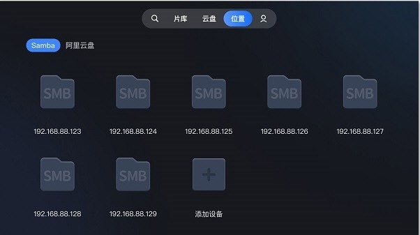 迅雷云盘tv版3