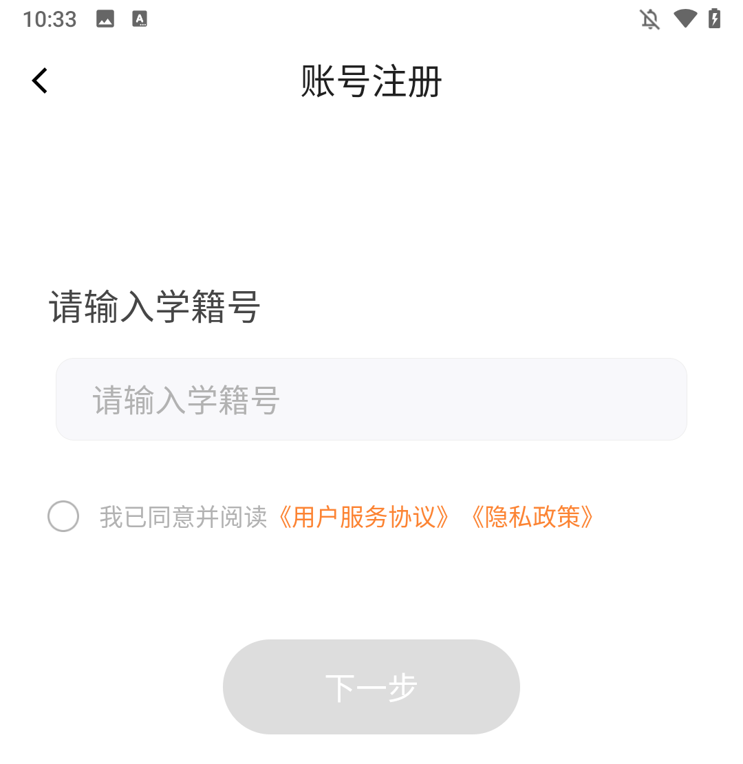 登录方法截图2