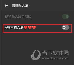 有声输入法怎么切换手写模式