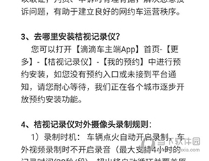 桔视记录仪怎么绑定设备