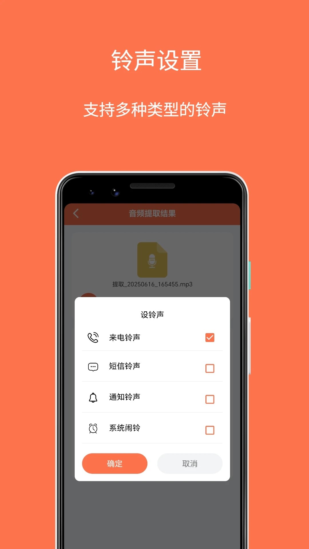 铃声剪辑制作大师app v1.0.0