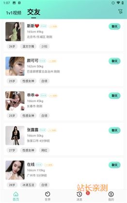 花狐直播app下载截图2
