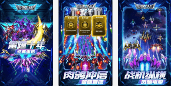 雷霆战机集结一周年庆福利有哪些