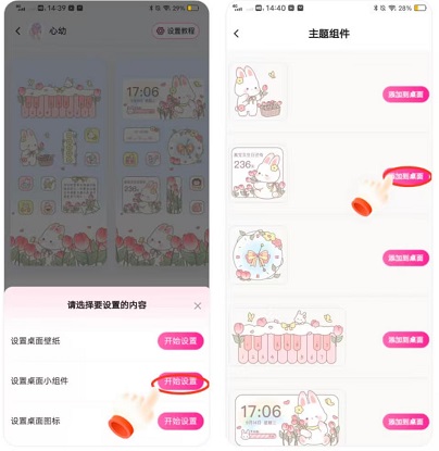元气小组件