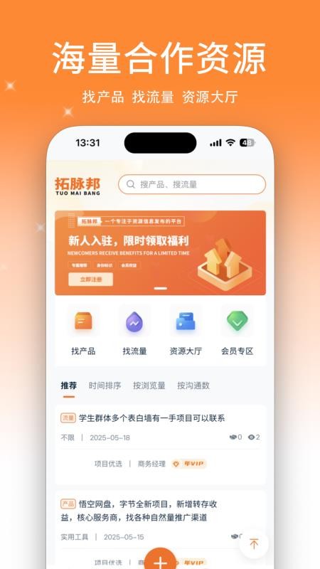 拓脉邦官网版