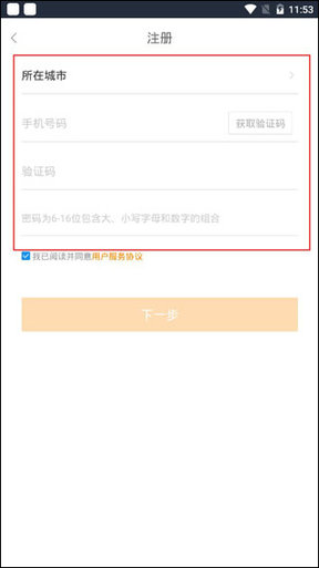 中國網絡經紀人APP2025最新版